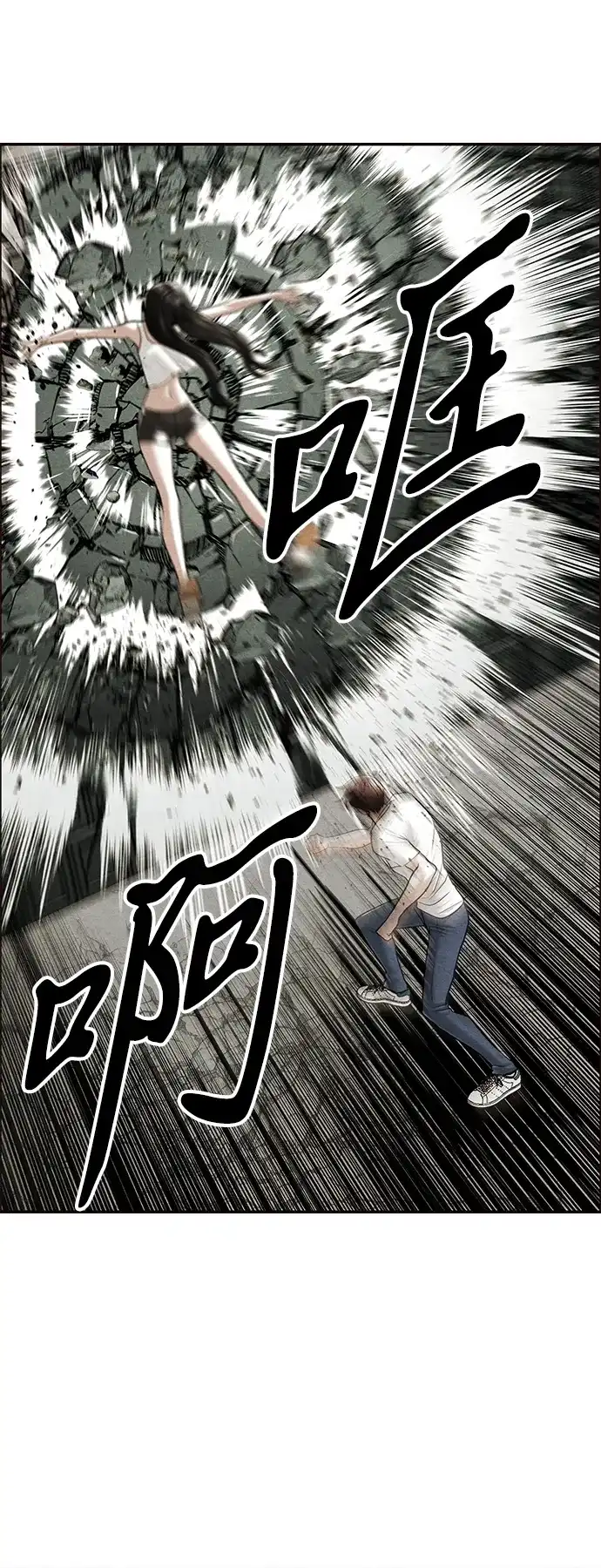 未来的古董店 [第257] Salvation（9） 第40页
