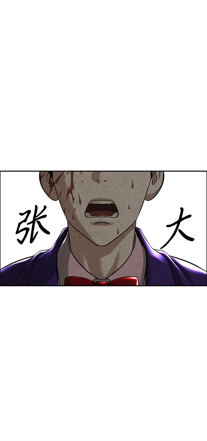 未来的古董店 [第257] Salvation（9） 第64页