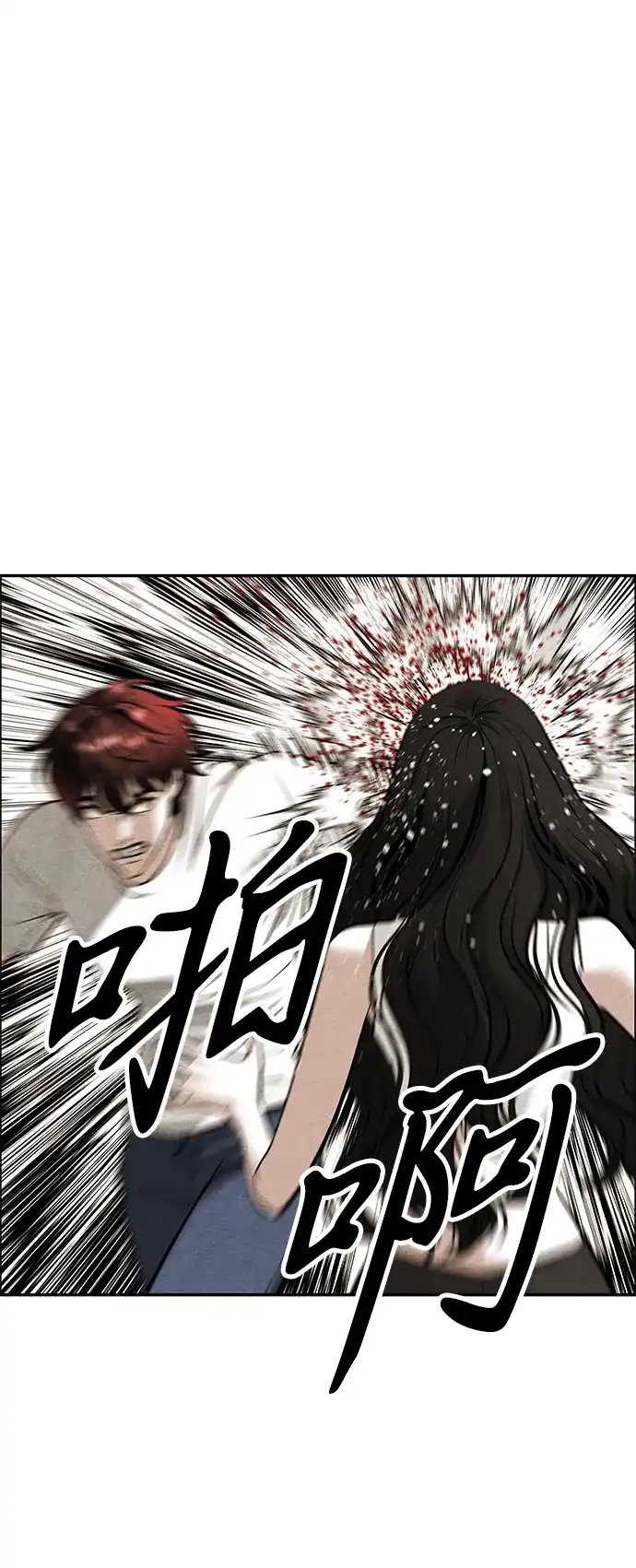 未来的古董店 [第257] Salvation（9） 第68页