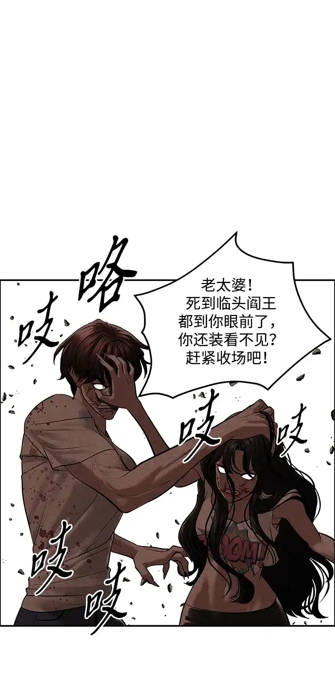 未来的古董店 [第257] Salvation（9） 第80页