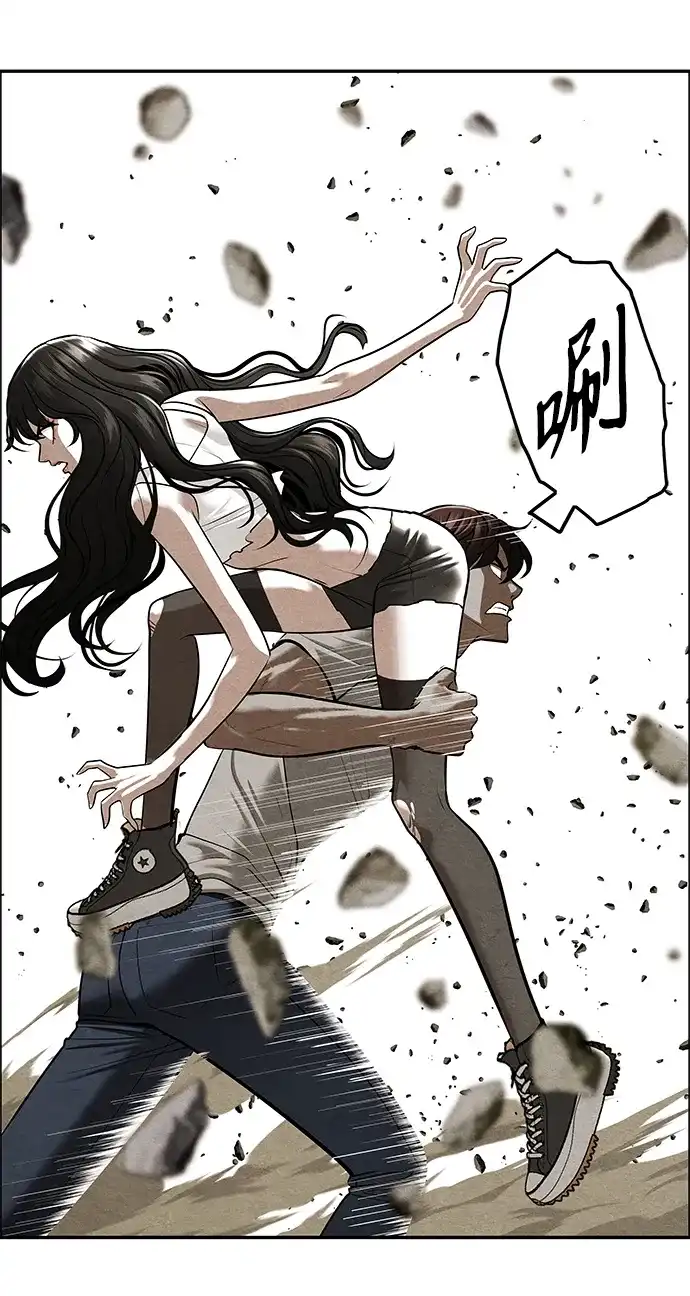 未来的古董店 [第257] Salvation（9） 第88页