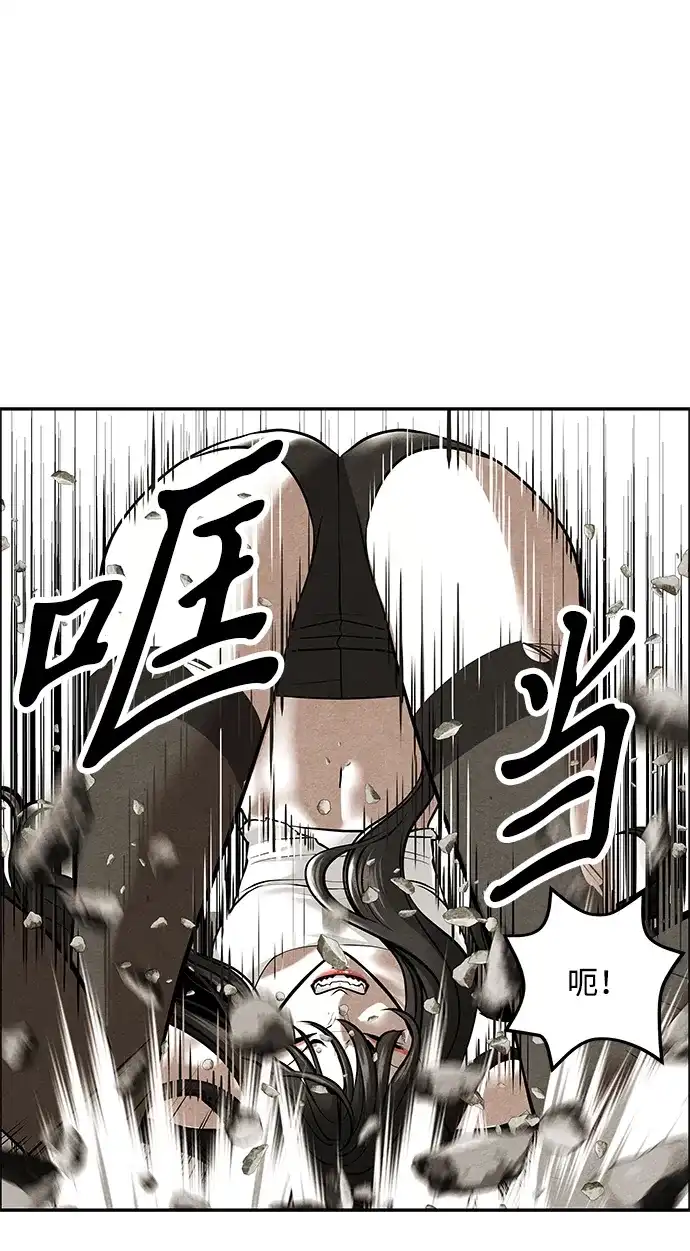 未来的古董店 [第257] Salvation（9） 第90页