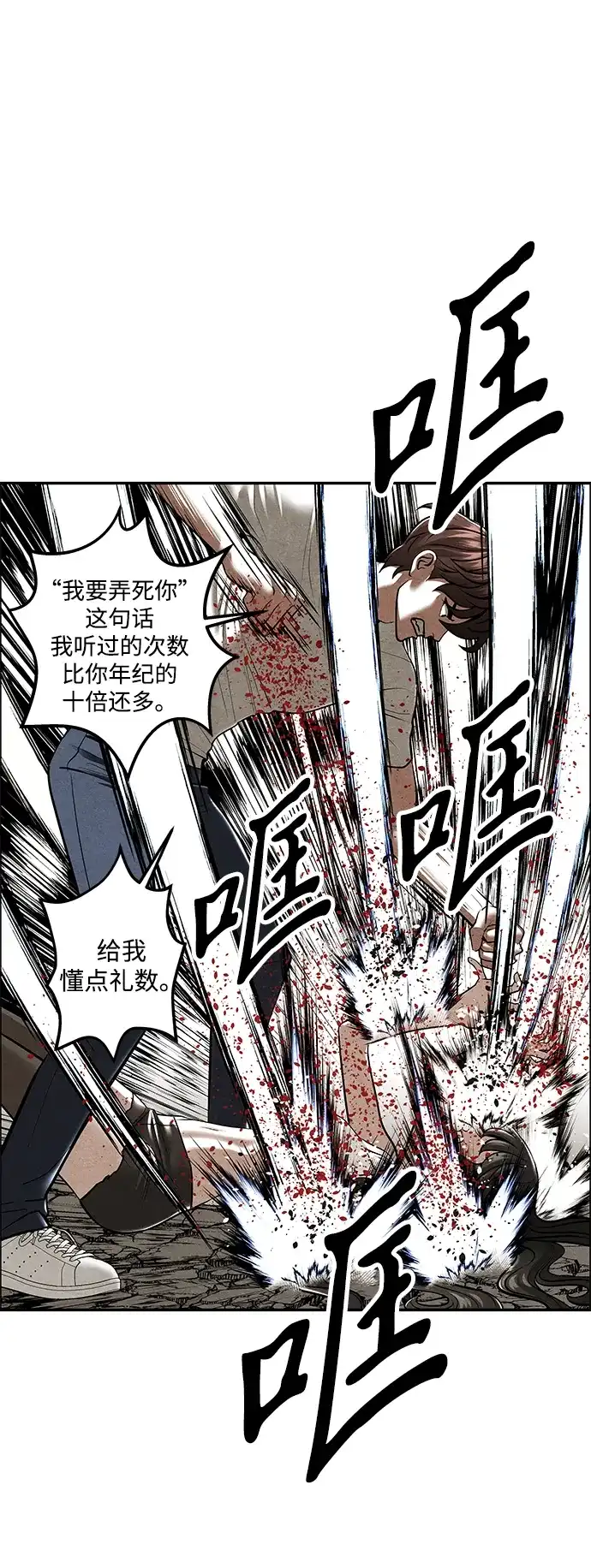 未来的古董店 [第257] Salvation（9） 第92页