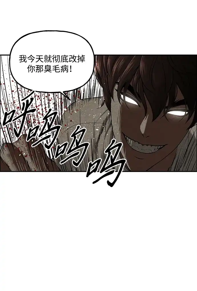 未来的古董店 [第257] Salvation（9） 第94页