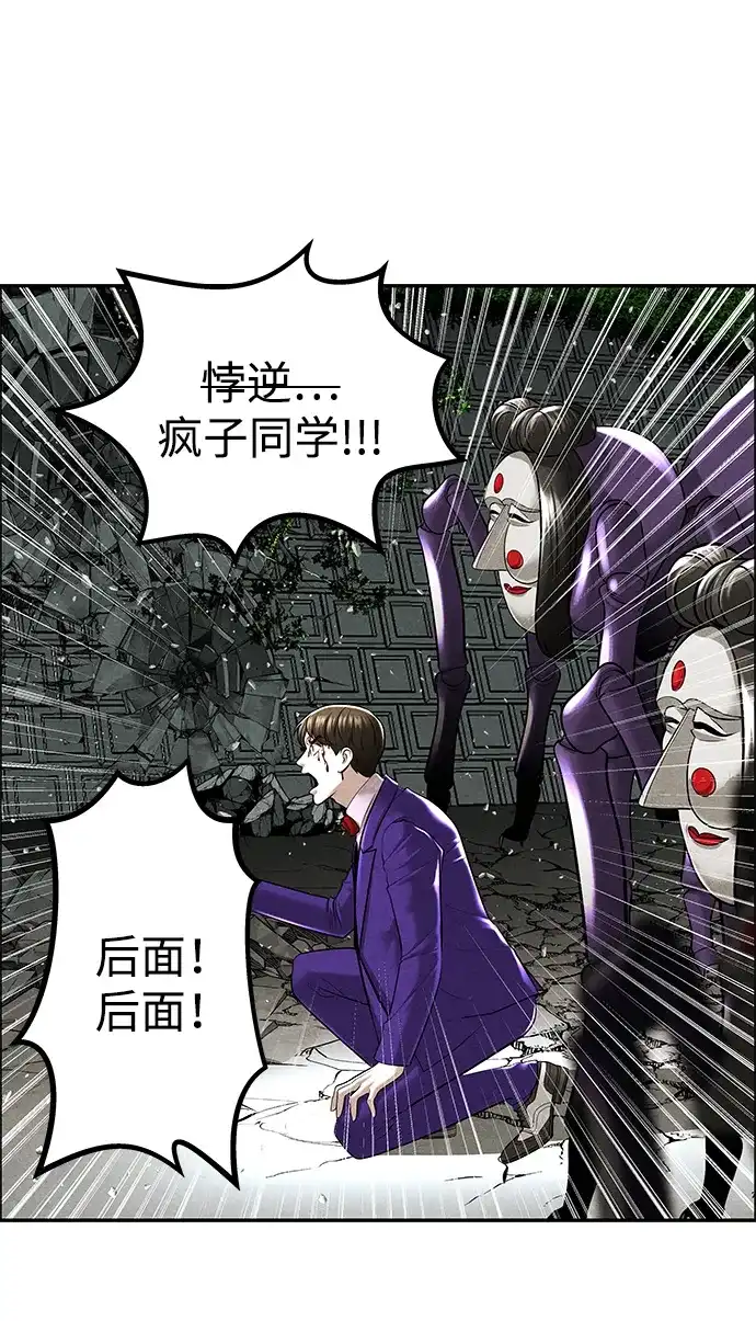 未来的古董店 [第257] Salvation（9） 第96页