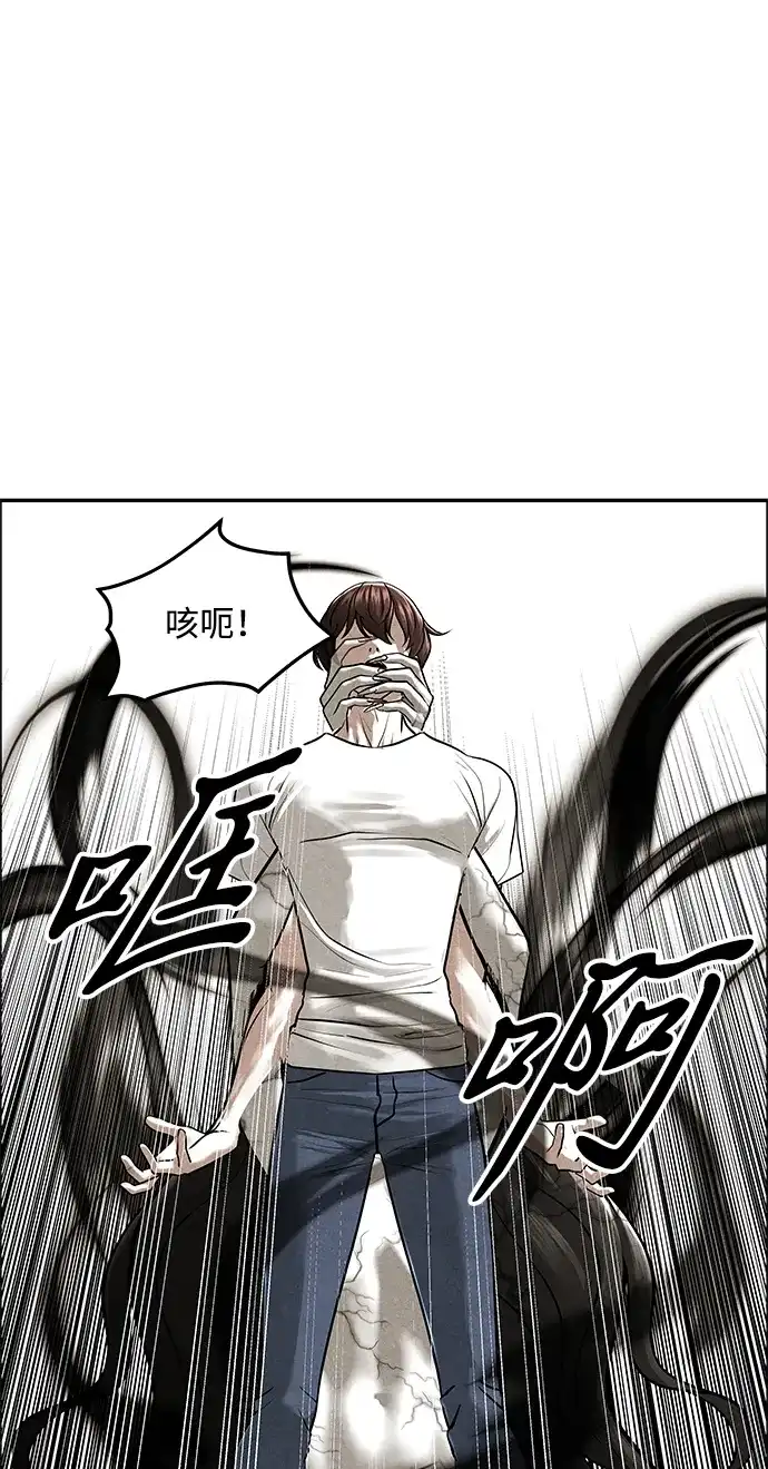 未来的古董店 [第257] Salvation（9） 第104页
