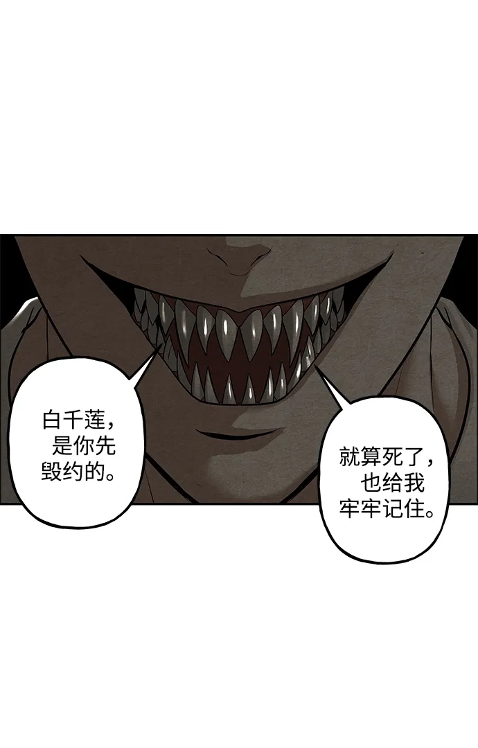 未来的古董店 [第257] Salvation（9） 第120页