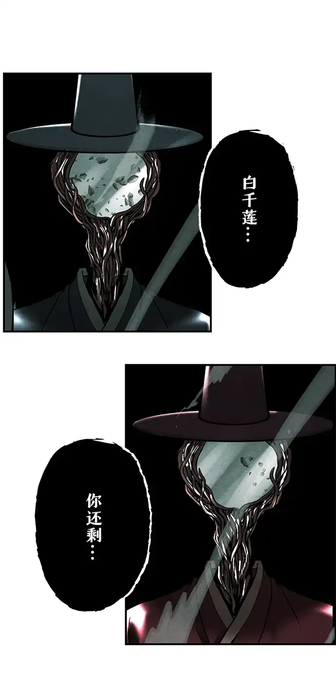 未来的古董店 [第257] Salvation（9） 第132页