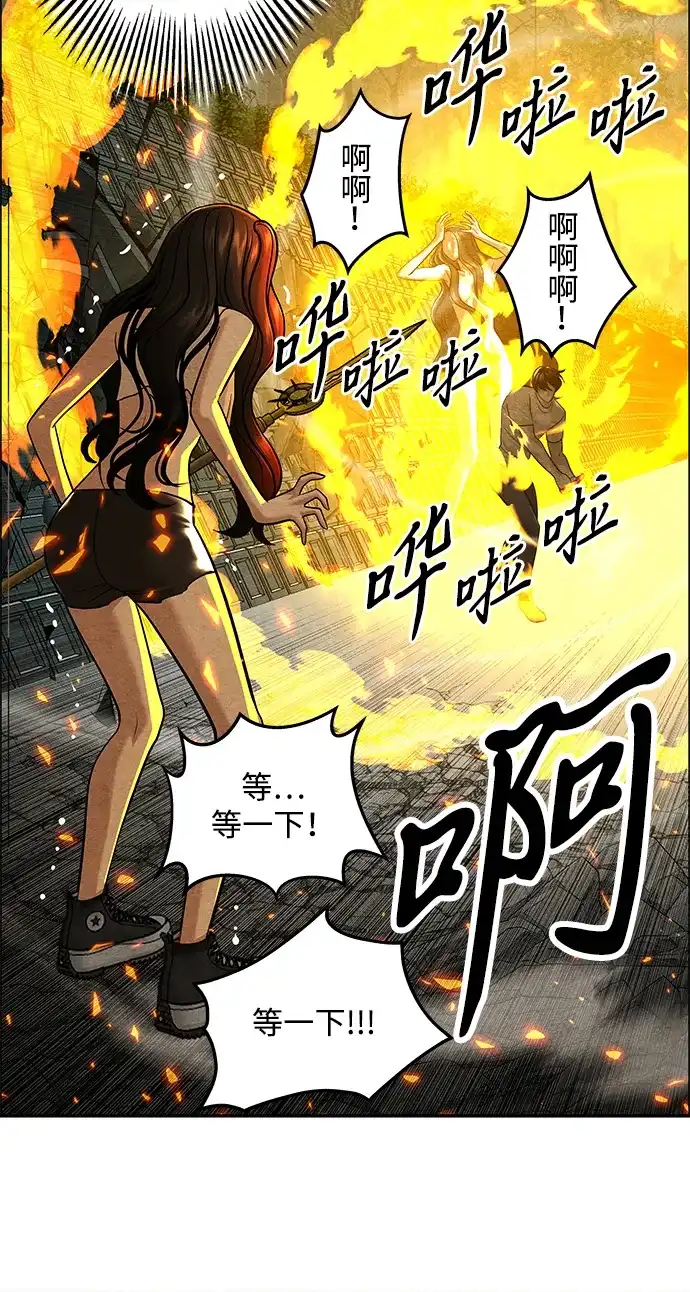 未来的古董店 [第257] Salvation（9） 第136页