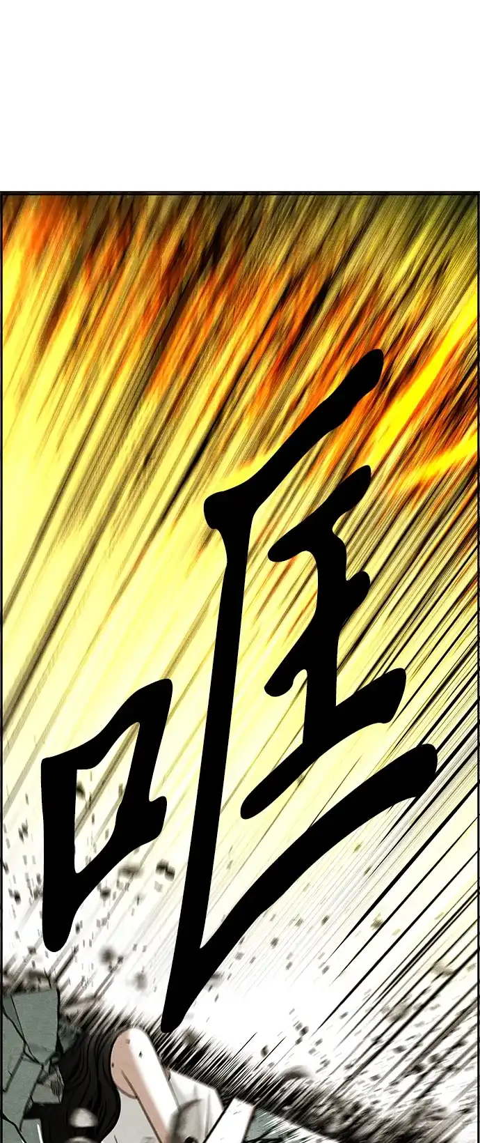 未来的古董店 [第257] Salvation（9） 第142页