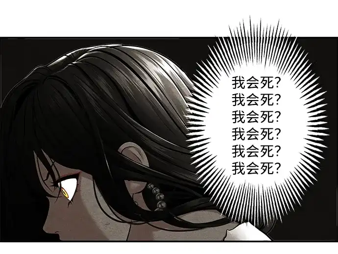 未来的古董店 [第257] Salvation（9） 第150页