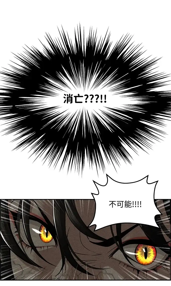 未来的古董店 [第257] Salvation（9） 第152页