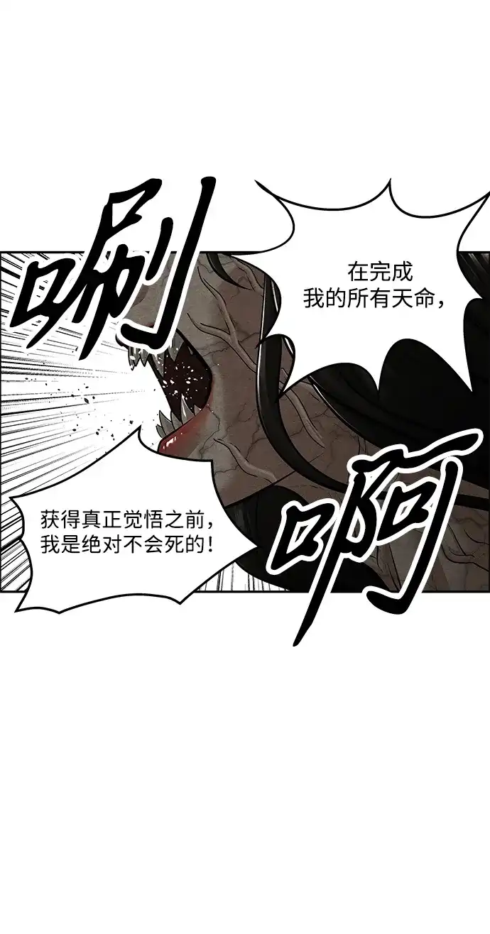 未来的古董店 [第257] Salvation（9） 第154页