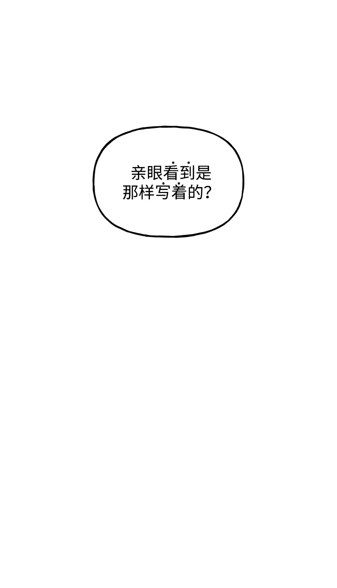 未来的古董店 [第257] Salvation（9） 第162页