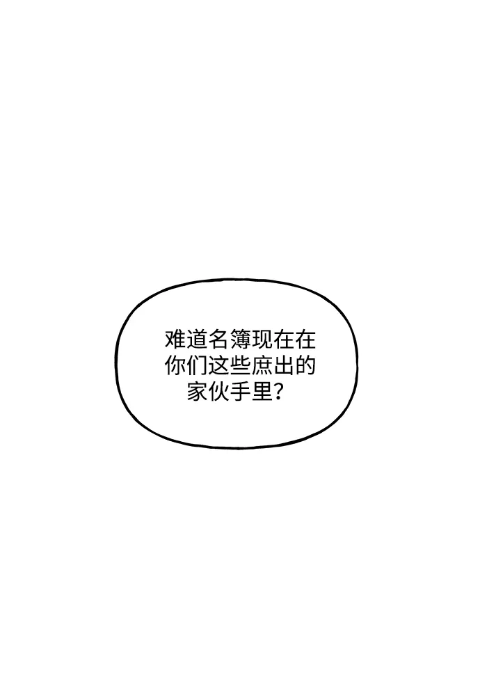 未来的古董店 [第257] Salvation（9） 第166页