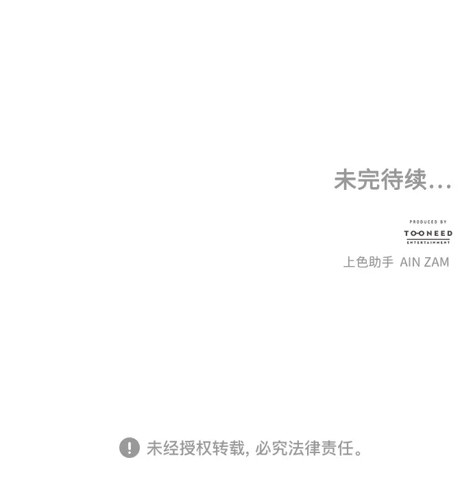 未来的古董店 [第257] Salvation（9） 第168页