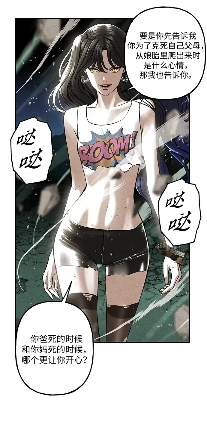 未来的古董店 [第257] Salvation（9） 第18页
