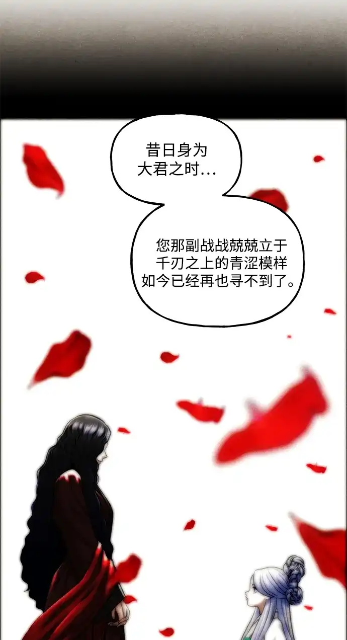 未来的古董店 [第258] Salvation（完） 第31页