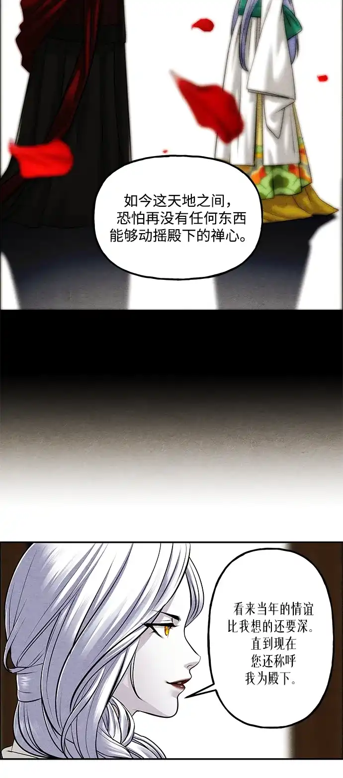 未来的古董店 [第258] Salvation（完） 第33页