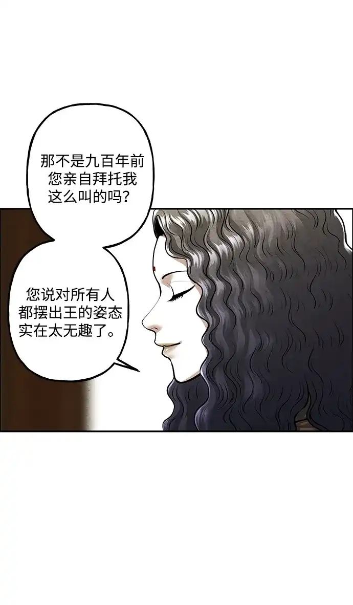 未来的古董店 [第258] Salvation（完） 第35页
