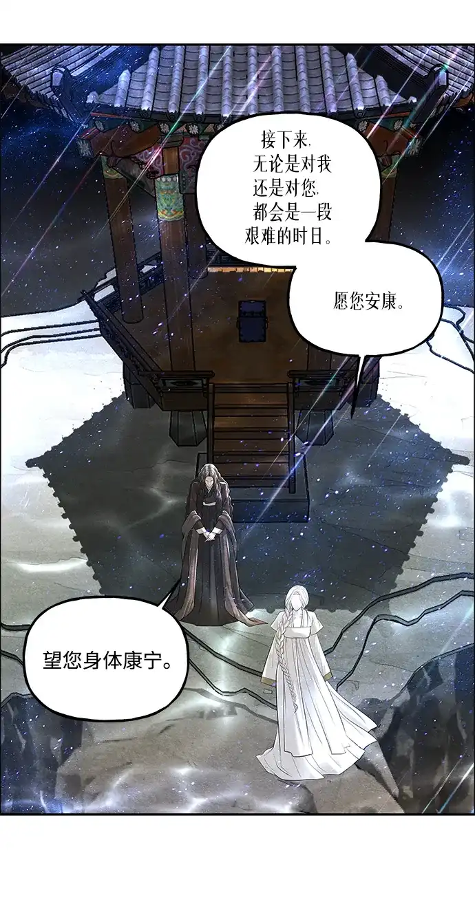 未来的古董店 [第258] Salvation（完） 第39页