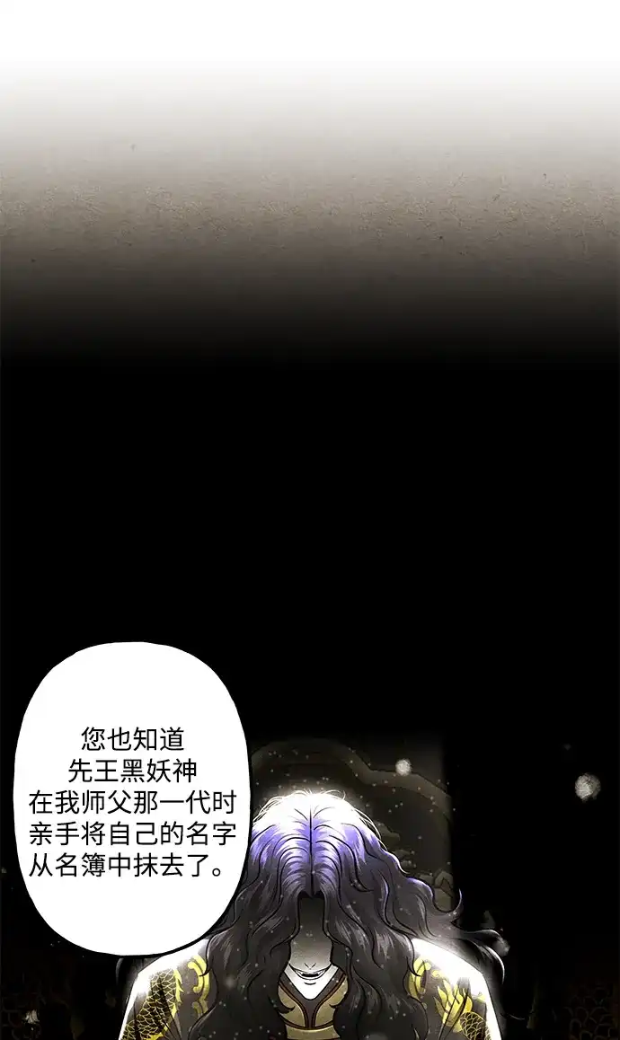 未来的古董店 [第258] Salvation（完） 第45页