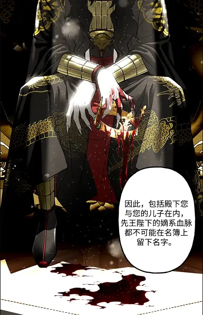 未来的古董店 [第258] Salvation（完） 第47页