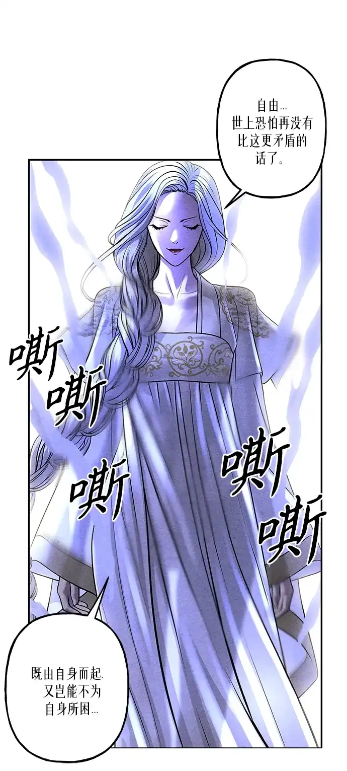 未来的古董店 [第258] Salvation（完） 第51页