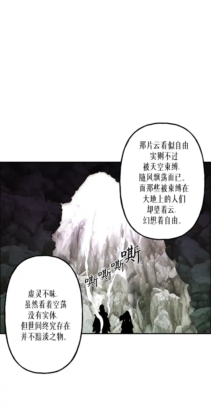 未来的古董店 [第258] Salvation（完） 第53页