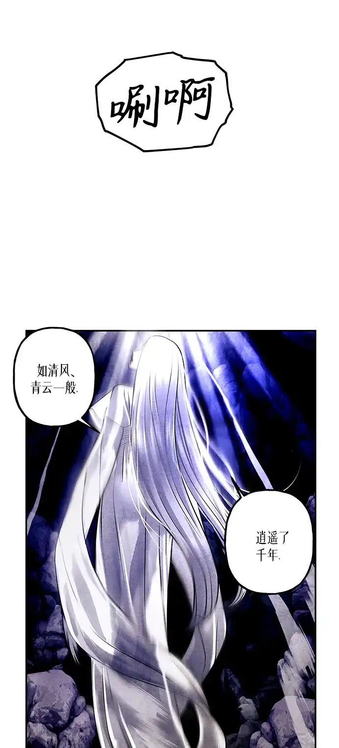 未来的古董店 [第258] Salvation（完） 第55页