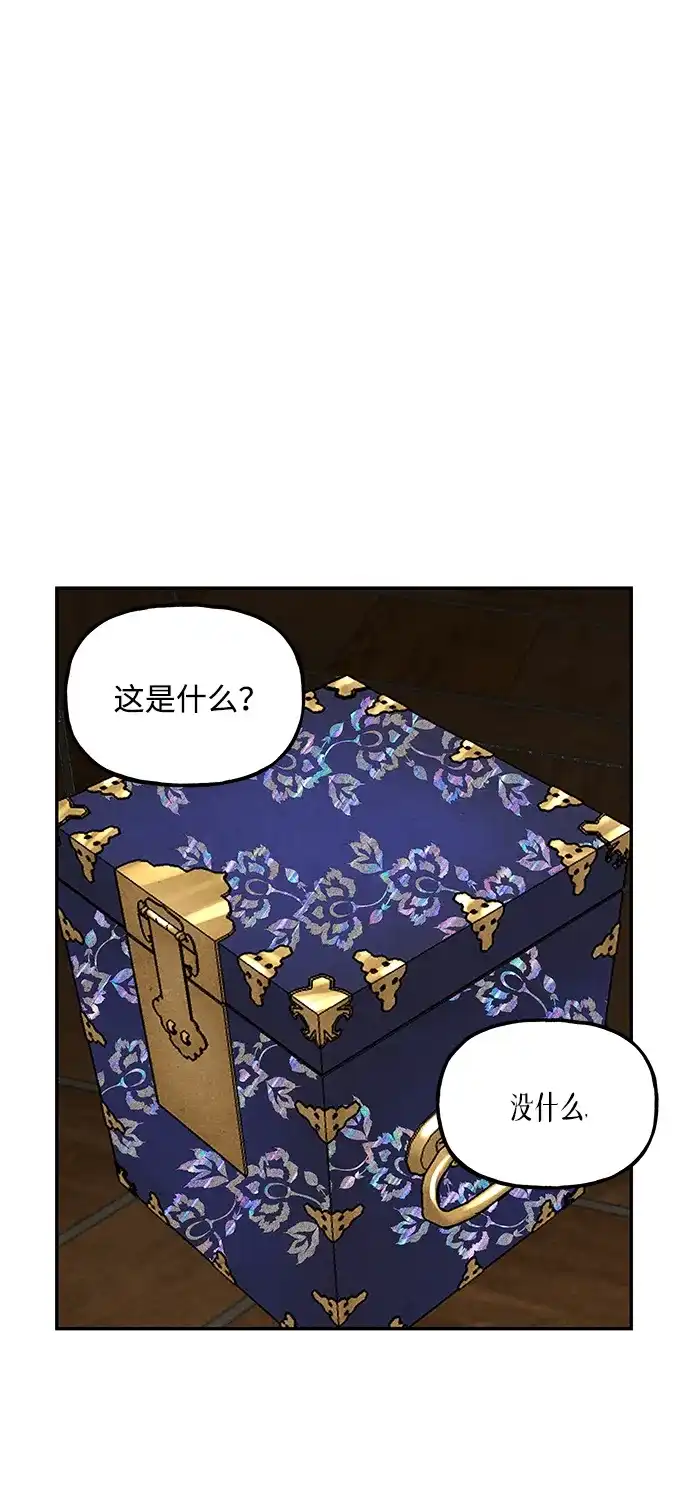 未来的古董店 [第258] Salvation（完） 第7页