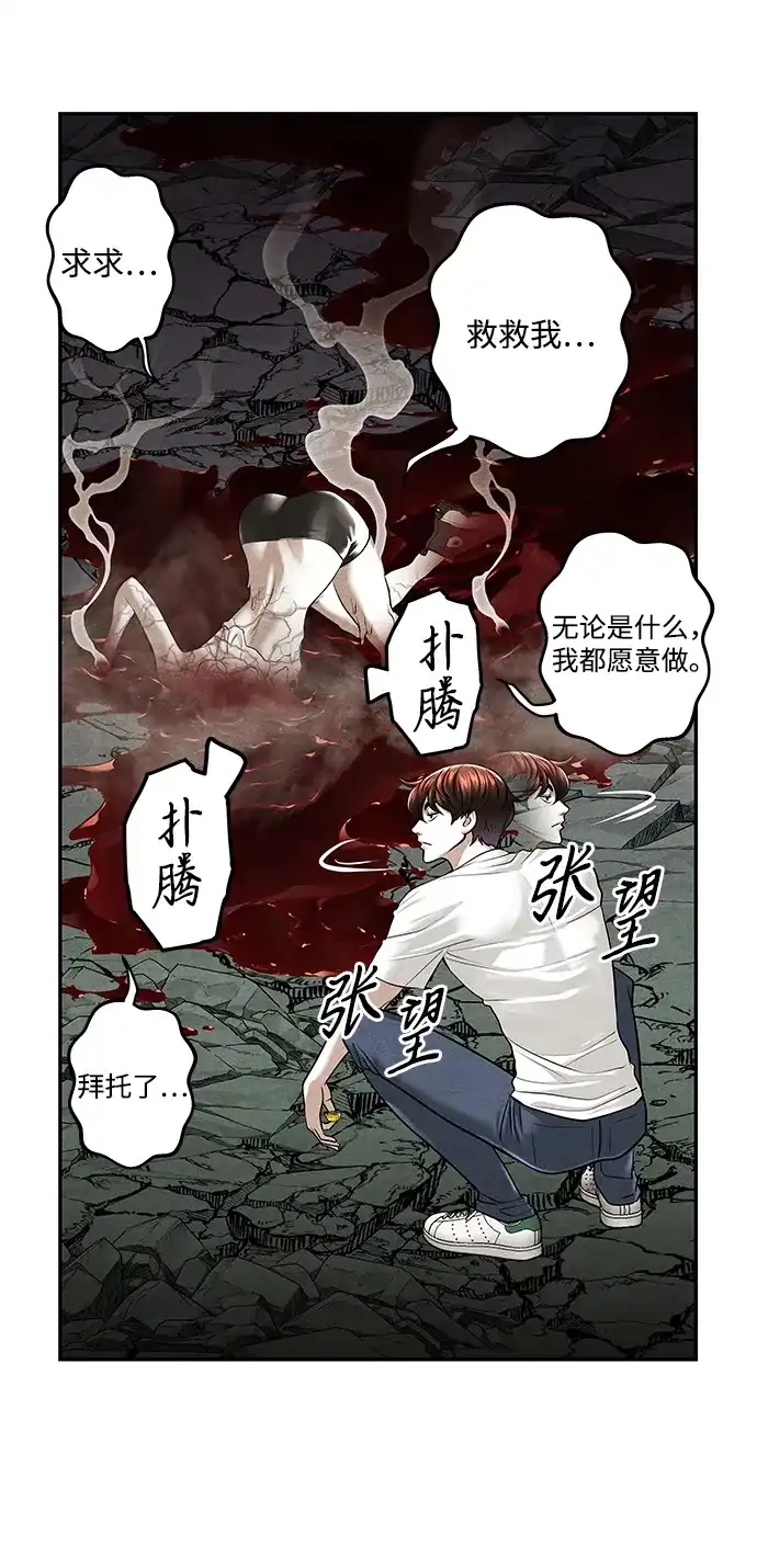 未来的古董店 [第258] Salvation（完） 第105页