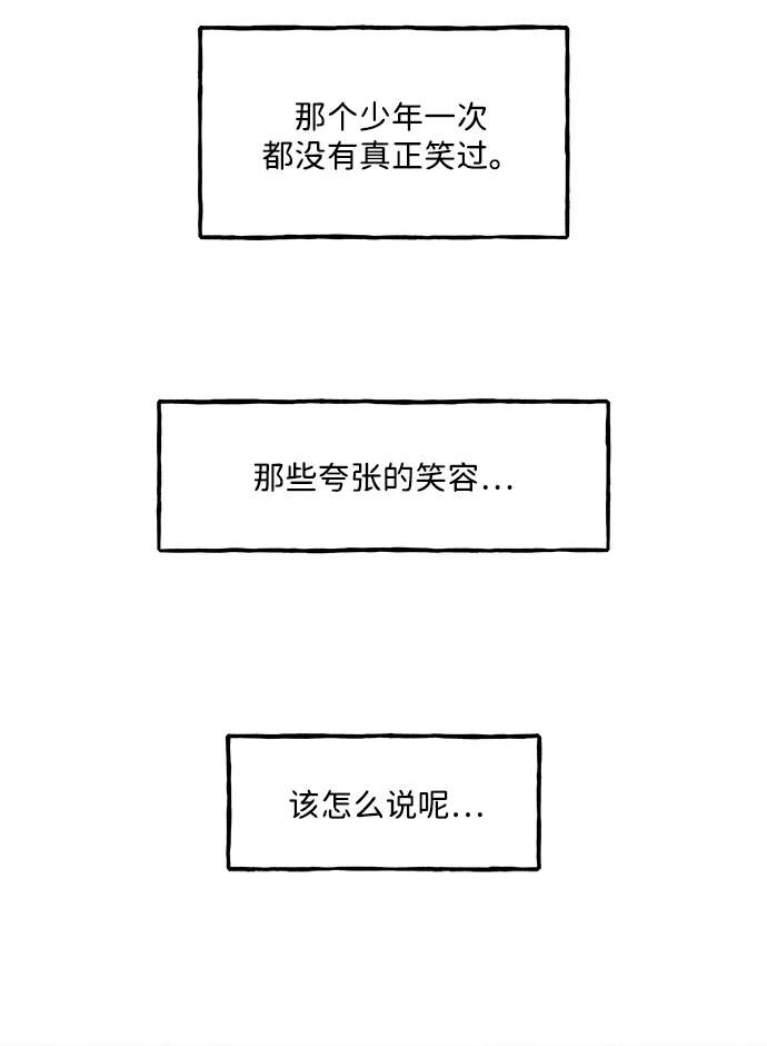 未来的古董店 [第258] Salvation（完） 第137页