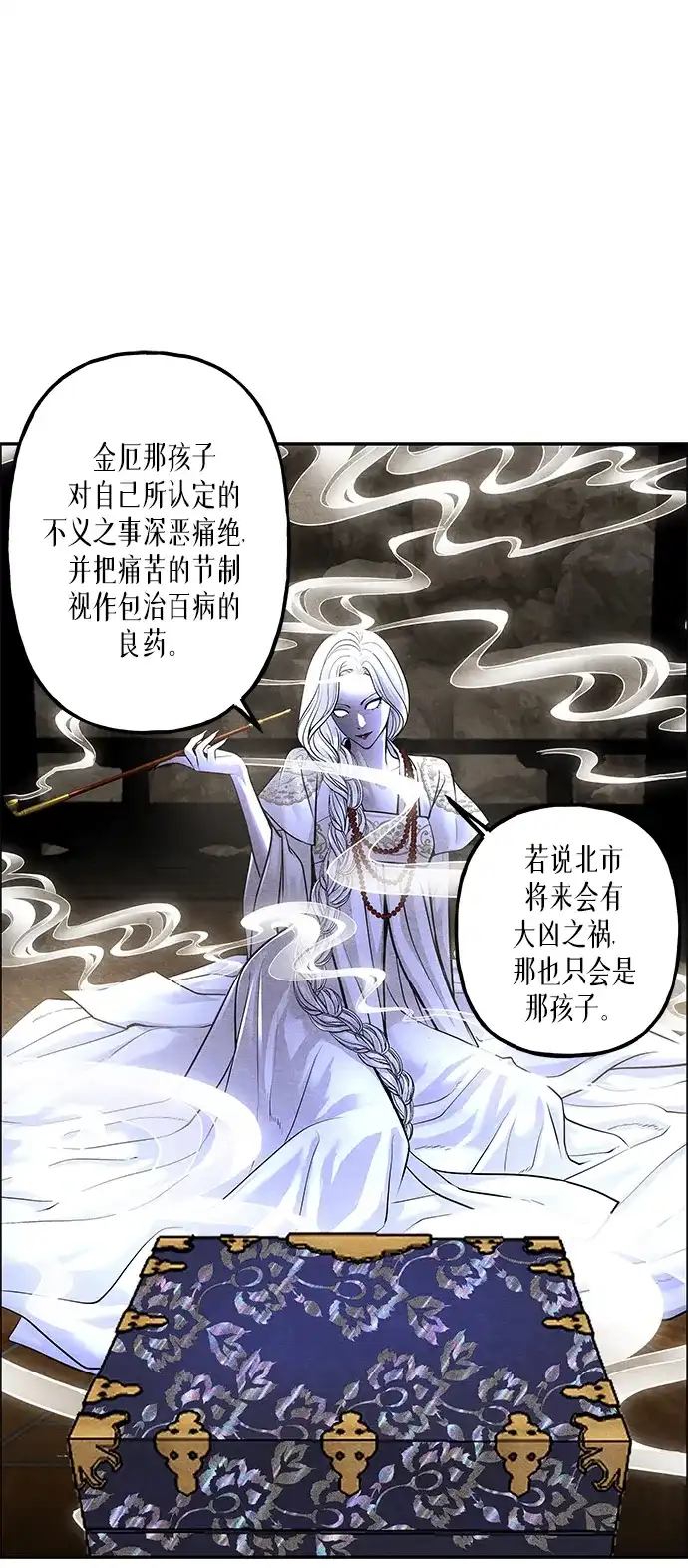 未来的古董店 [第258] Salvation（完） 第15页