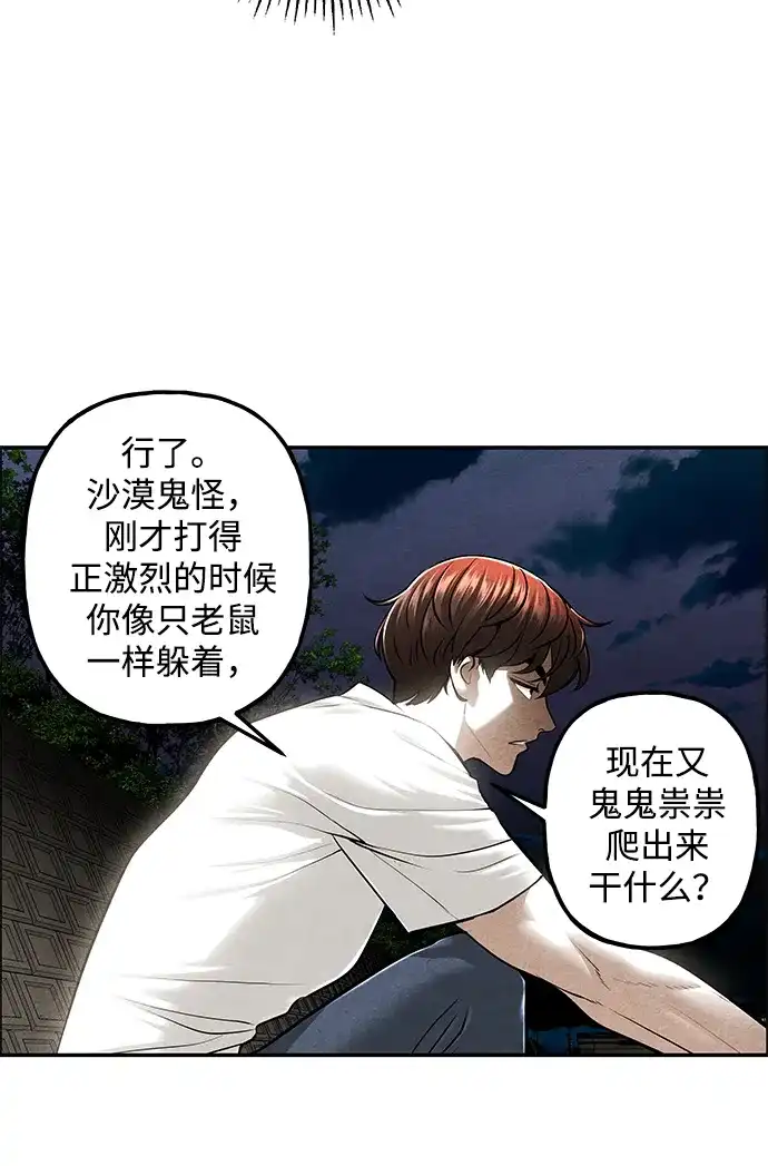 未来的古董店 [第258] Salvation（完） 第167页