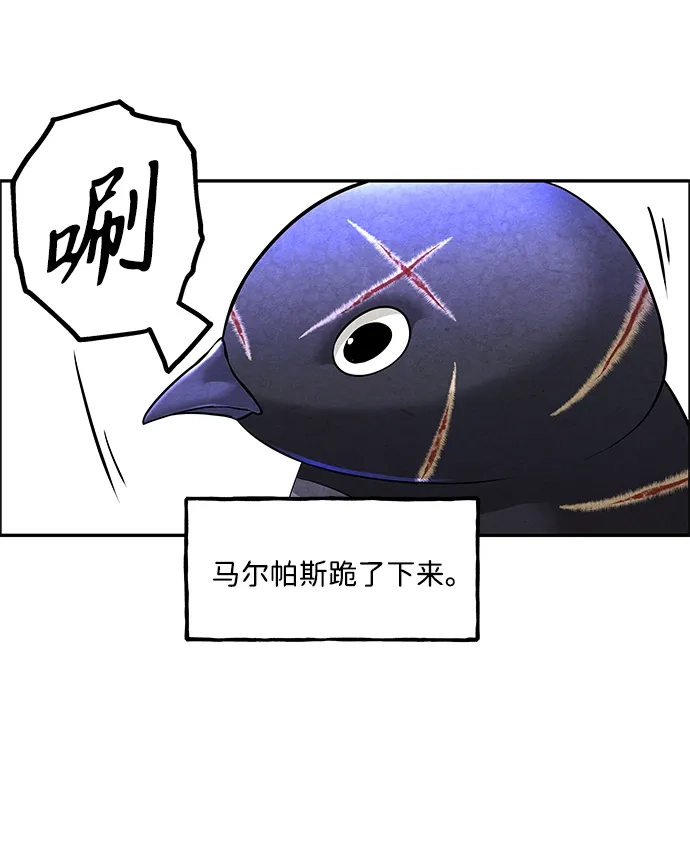 未来的古董店 [第258] Salvation（完） 第169页