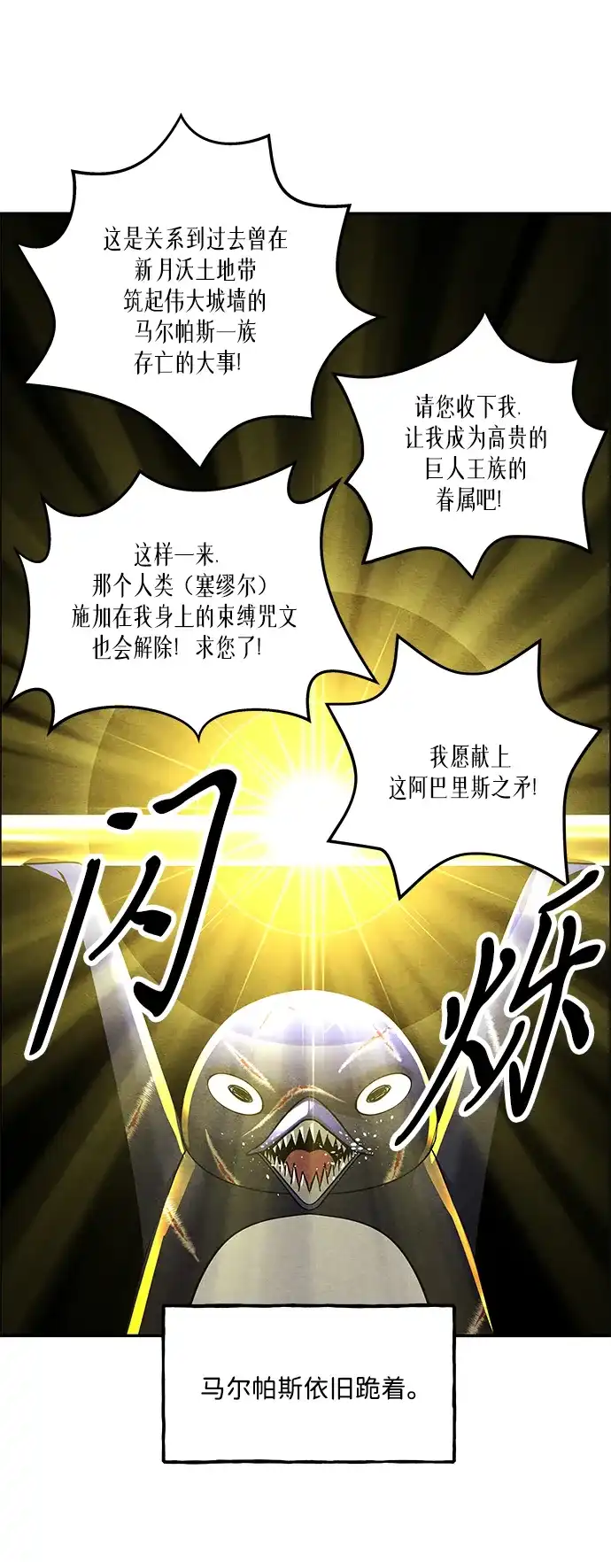 未来的古董店 [第258] Salvation（完） 第171页