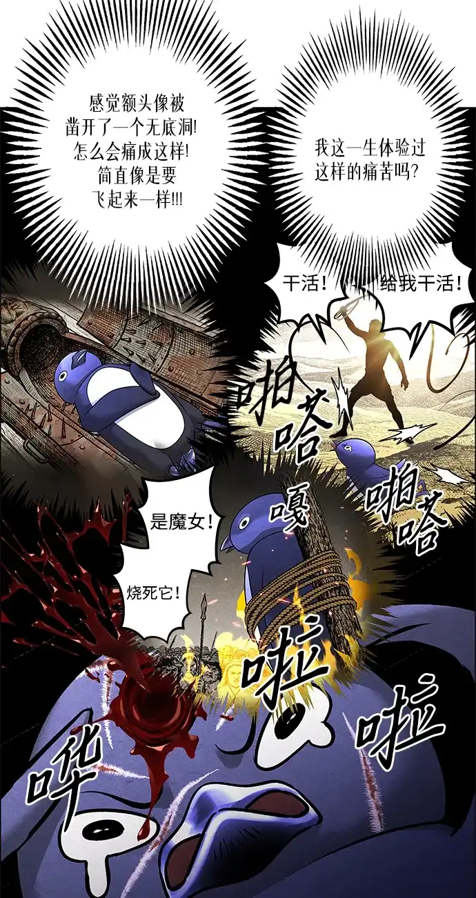 未来的古董店 [第258] Salvation（完） 第181页