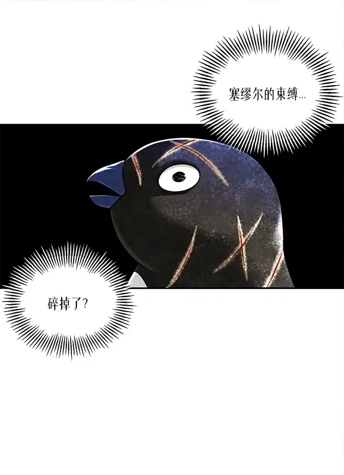 未来的古董店 [第258] Salvation（完） 第189页