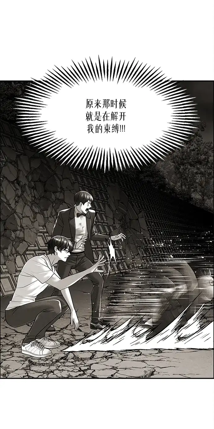 未来的古董店 [第258] Salvation（完） 第191页