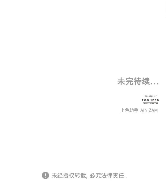 未来的古董店 [第258] Salvation（完） 第193页