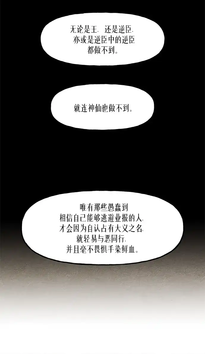 未来的古董店 [第258] Salvation（完） 第26页