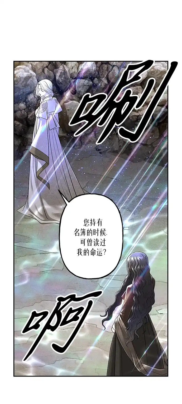 未来的古董店 [第258] Salvation（完） 第44页