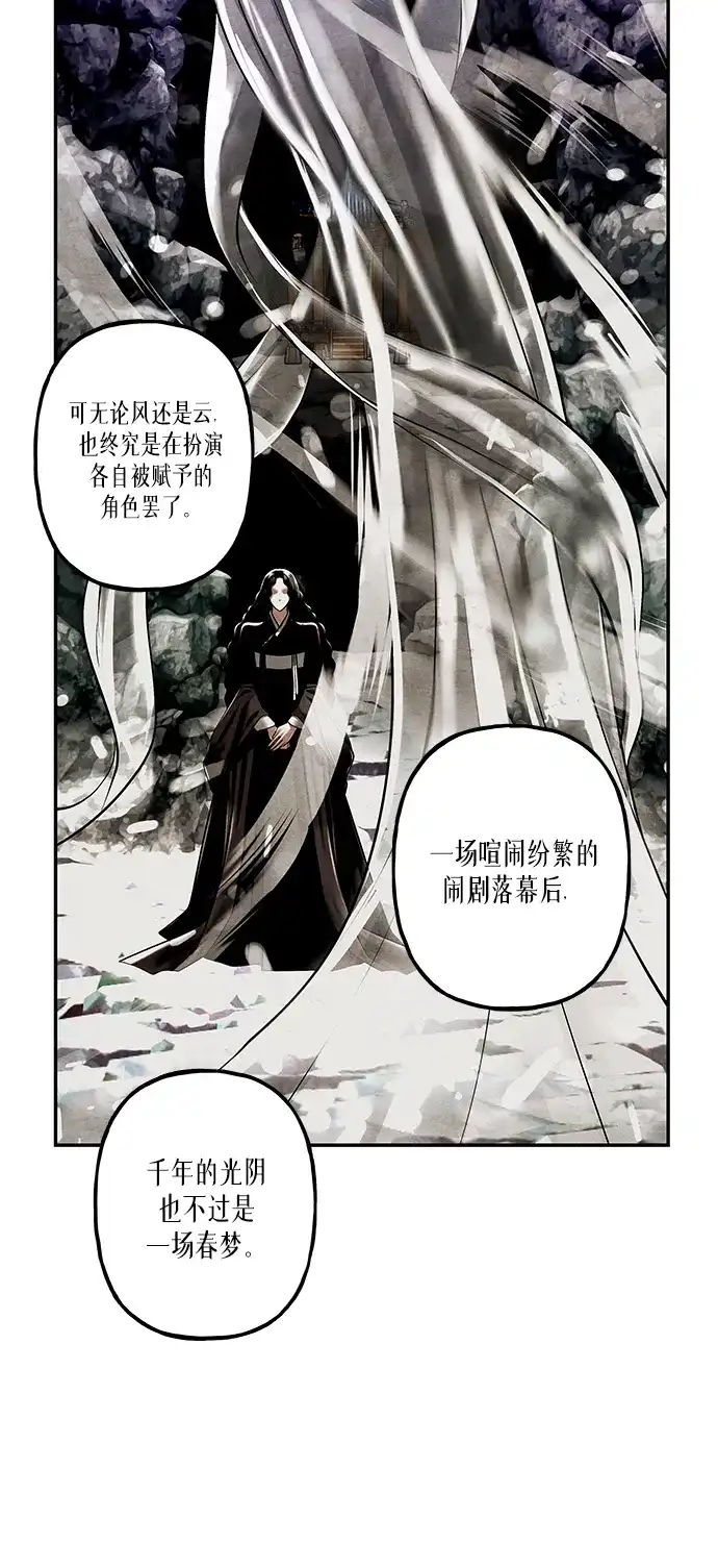 未来的古董店 [第258] Salvation（完） 第58页