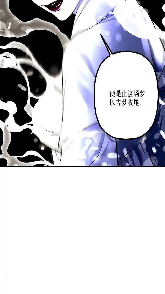 未来的古董店 [第258] Salvation（完） 第62页