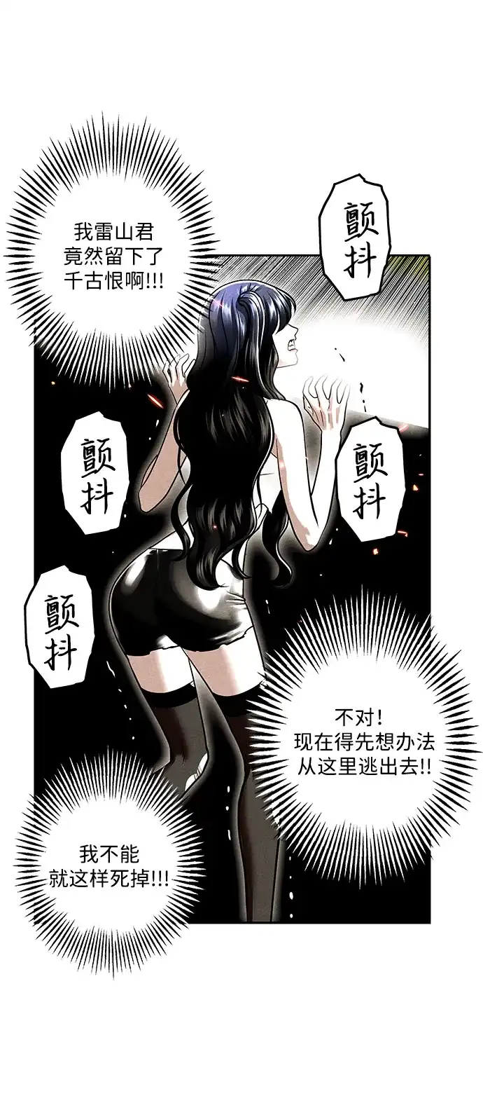 未来的古董店 [第258] Salvation（完） 第72页