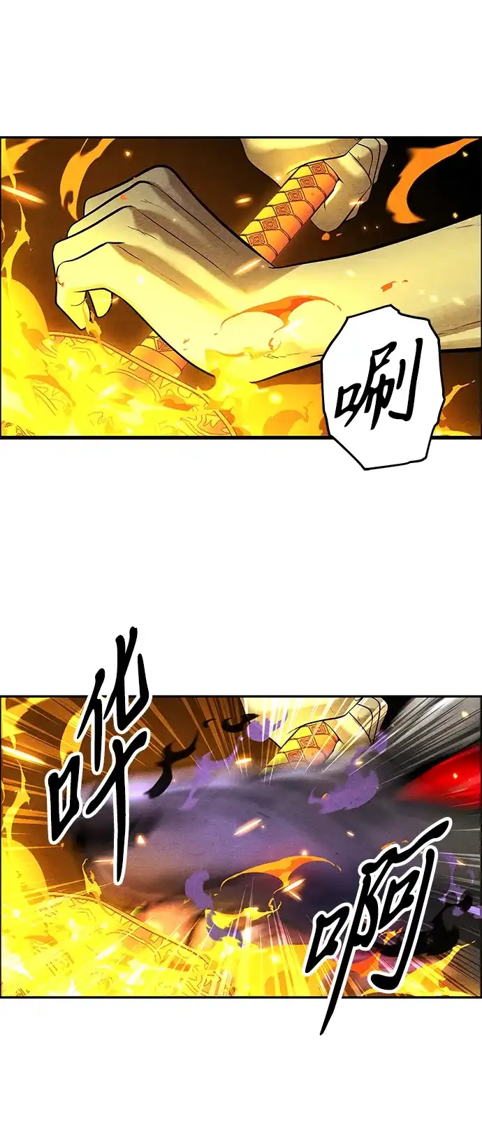 未来的古董店 [第258] Salvation（完） 第76页
