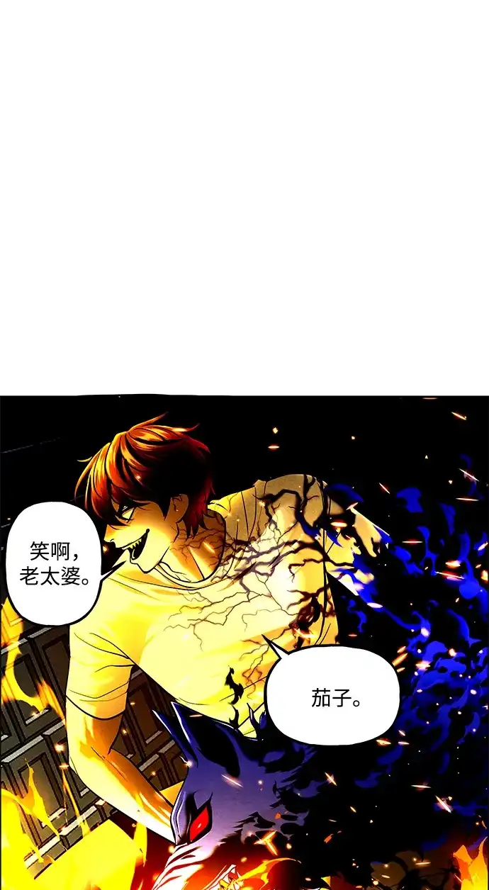 未来的古董店 [第258] Salvation（完） 第78页