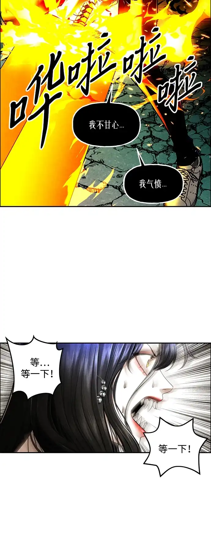 未来的古董店 [第258] Salvation（完） 第80页