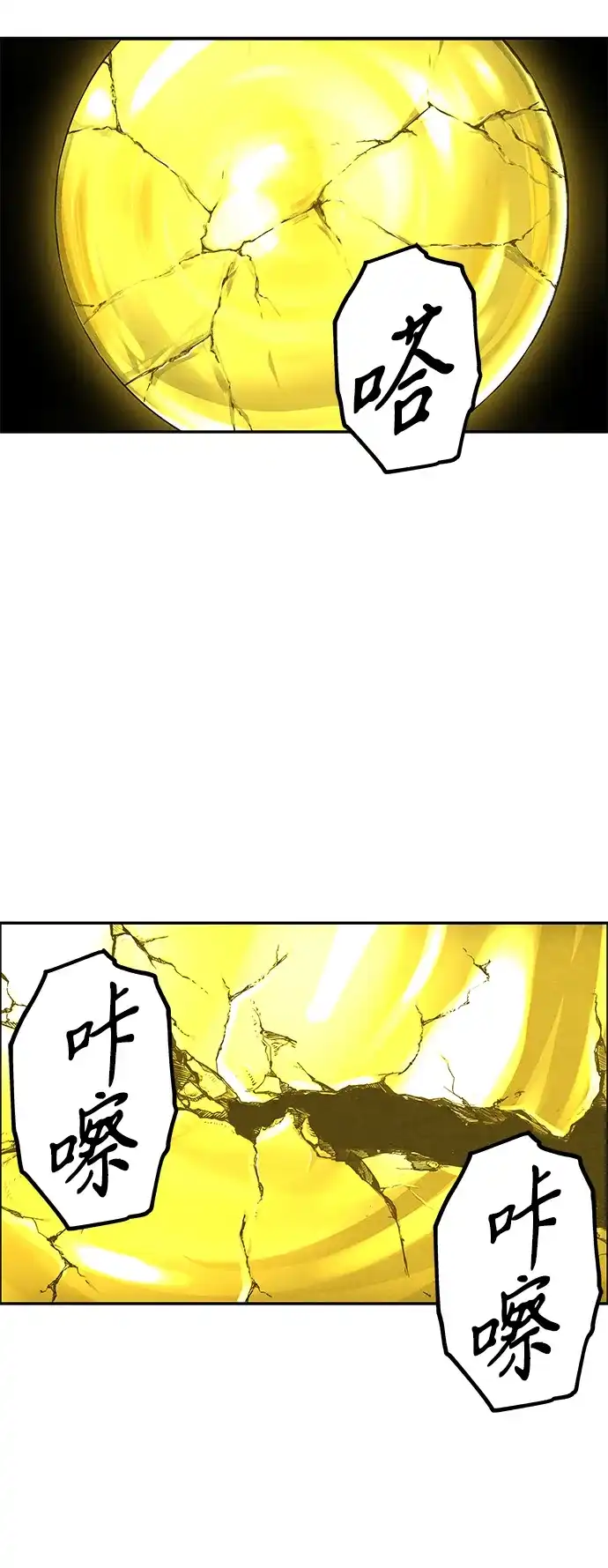未来的古董店 [第258] Salvation（完） 第90页